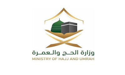 وزارة الحج تفتح رسميًا باب التسجيل لحجاج الداخل اليوم الجمعة ولمدة 9 أيام