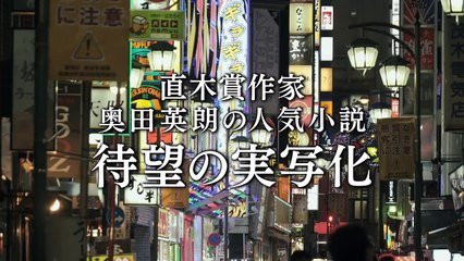 Think Again, Junpei Bande-annonce (EN)