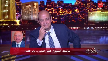 الفريق كامل الوزير: لما حاربنا في ١٩٧٣ حاربنا بمعدات وقوارب بدائية وخدنا كوبري سريع الانشاء من الجزائر الشقيقة.. وكان عندنا كتيبة واحدة لده