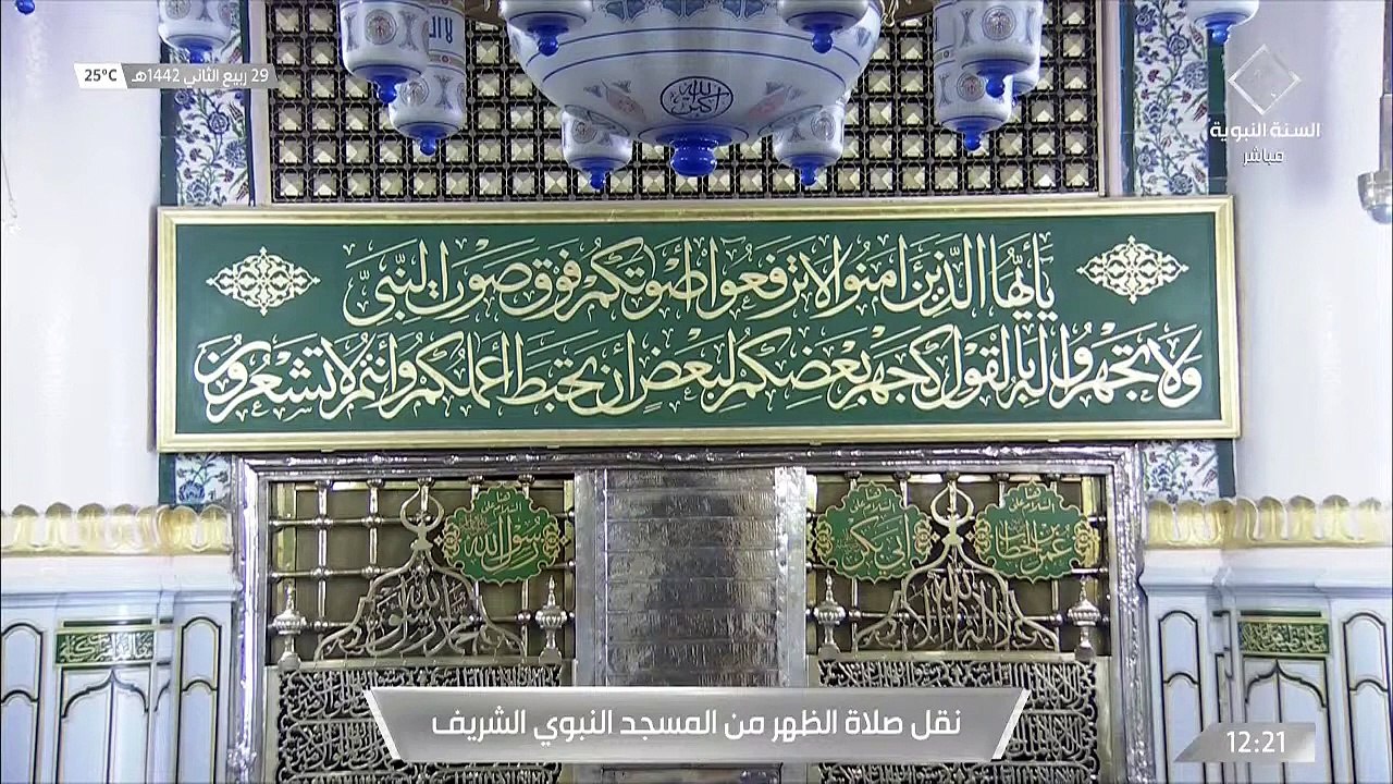 صلاة الظهر من المسجد النبوي يوم الأثنين 29-4-1442