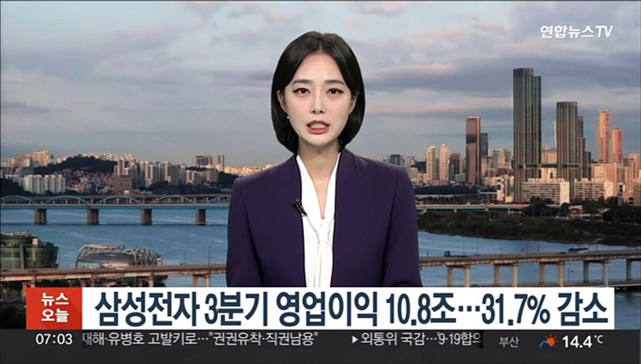 삼성전자 3분기 영업이익 10.8조…31.7% 감소
