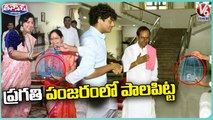 CM KCR and His Family Watched a Caged Palapitta As Officials Brought To Pragathi Bhavan _V6 Teenmaar