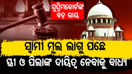 Special Story | Sacrosanct duty of husband to maintain wife, children even by physical labour : SC