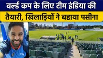 T20 World Cup: Mission Melbourne के लिए तैयार Team India, शुरु की प्रैक्टिस |वनइंडिया हिंदी*Cricket