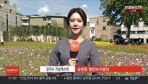 [날씨] 연휴 첫째 날 선선한 가을 날씨…내일 전국 비