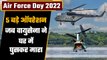 Indian Air Force Day: वायुसेना के 5 ऑपरेशन, जब दुश्मन को घर में घुसकर मारा | वनइंडिया हिंदी | *News