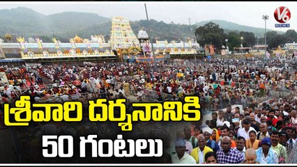 Heavy Rush In Tirumala _ All Compartments Full, Devotees Facing Problems _ V6 News