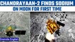 Chandrayaan-2 maps abundance of sodium on Moon for the first time: ISRO | Oneindia News*Space