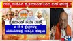 High Command Gives Big Task To Karnataka BJP | Public TV