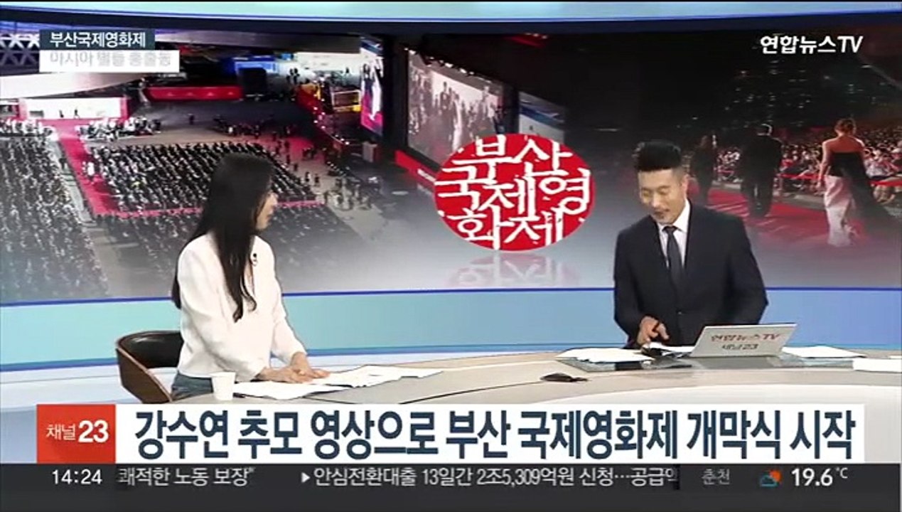[뉴스초점] 다시 열린 영화의 바다…부산 국제영화제 분위기는?