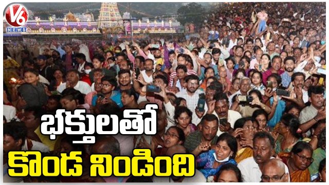 Devotees Throng To Tirumala Tirupati Temple _ Devotees Wait 48 Hours For Darshan _ V6 News