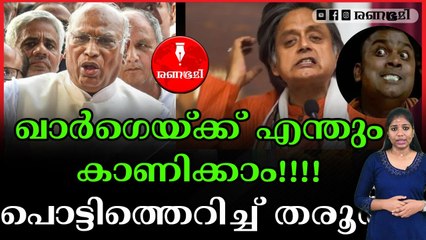 പിസിസികളുടെ പരസ്യ പിന്തുണയിൽ കലിപ്പായി