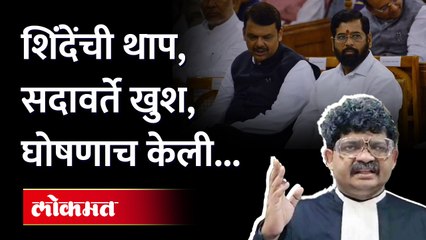 निवडणुकीत शिंदे आणि फडणवीसांसोबत, सदावर्तेचं ठरलं Gunratna Sadavarte with Eknath shinde | Fadnavis