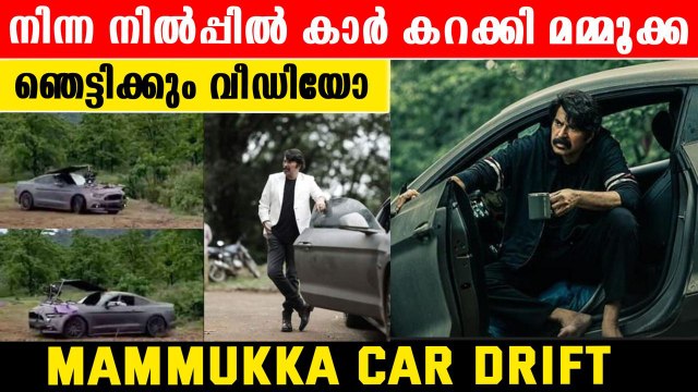 മൈക്കിള്‍ ഷൂമാക്കറെ പോലെ കാര്‍ ഓടിക്കുന്ന മമ്മൂക്ക, Rorschach Location Video