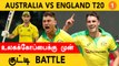 Australia-வின் WC Trial! England-க்கு எதிரான T20 Squad அறிவிப்பு | Aanee's Appeal
