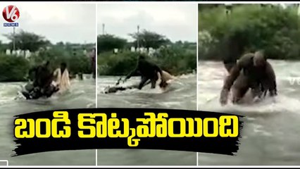 Bike Washed Away In Flood Water _ Nagarkurnool _ V6 News