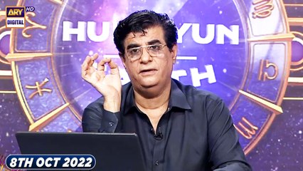 Sitaron Ki Baat Humayun Ke Saath | 8th oct 2022 | ARY Digital