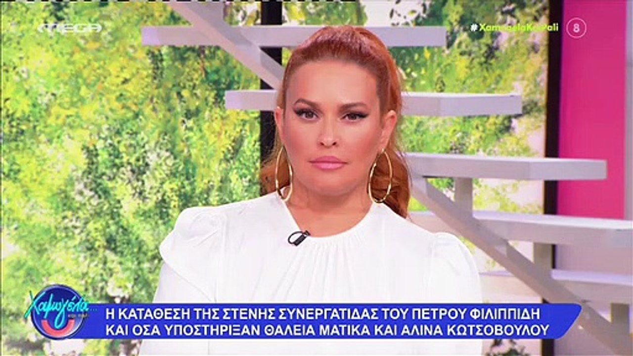 Θάλεια Ματίκα: Οι πρώτες δηλώσεις της μετά την...