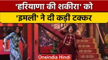 Bigg Boss 16: Sumbul Touqeer और Gori Nagori ने अपने डांस से लगाई आग | वनइंडिया हिंदी