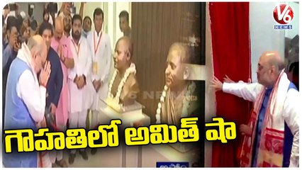 Amit shah  And JP Nadda Inaugurates New BJP Office In  Assam's Guwahati  _ V6 News