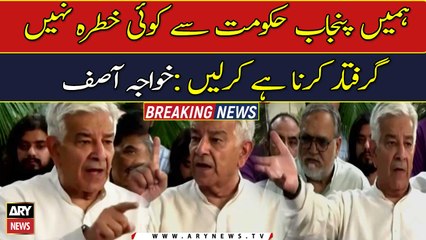 We are not scared of Punjab Govt. Come arrest us!