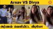 Arnav Divya Sridhar Issue | தனது மனைவி மனநல மருத்துவரிடம் சிகிச்சை பெற்றதாக அர்ணவ் விளக்கம்