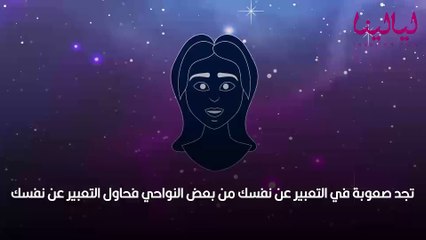 أبراج اليوم الاحد 9 أكتوبر العامة وفي الحب والعمل والصحة