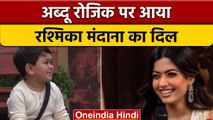 Bigg Boss 16: Weekend ke waar में Rashmika Mandanna ने Abdu Rozik को किया प्रपोज | वनइंडिया हिंदी