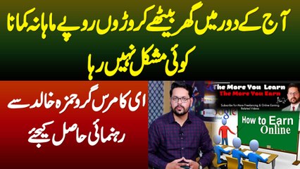 Ghar Baithe Karoron Monthly Kamana Koi Mushkil Nahi Raha - E-Commerce Guru Hamza Khalid