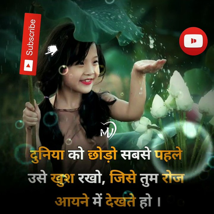 The Power of Positive Thinking | Positive thoughts in hindi #shorts #mvsmc #motivation