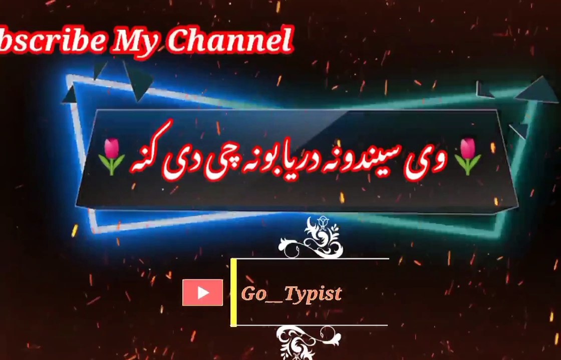 Khar sofa | داہرشپہ | go__typist