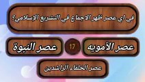 اسئلة دينية عن الانبياء و حياتهم رائعة جداً سؤال وجواب اضف الي معلو ( 240 X 426 )