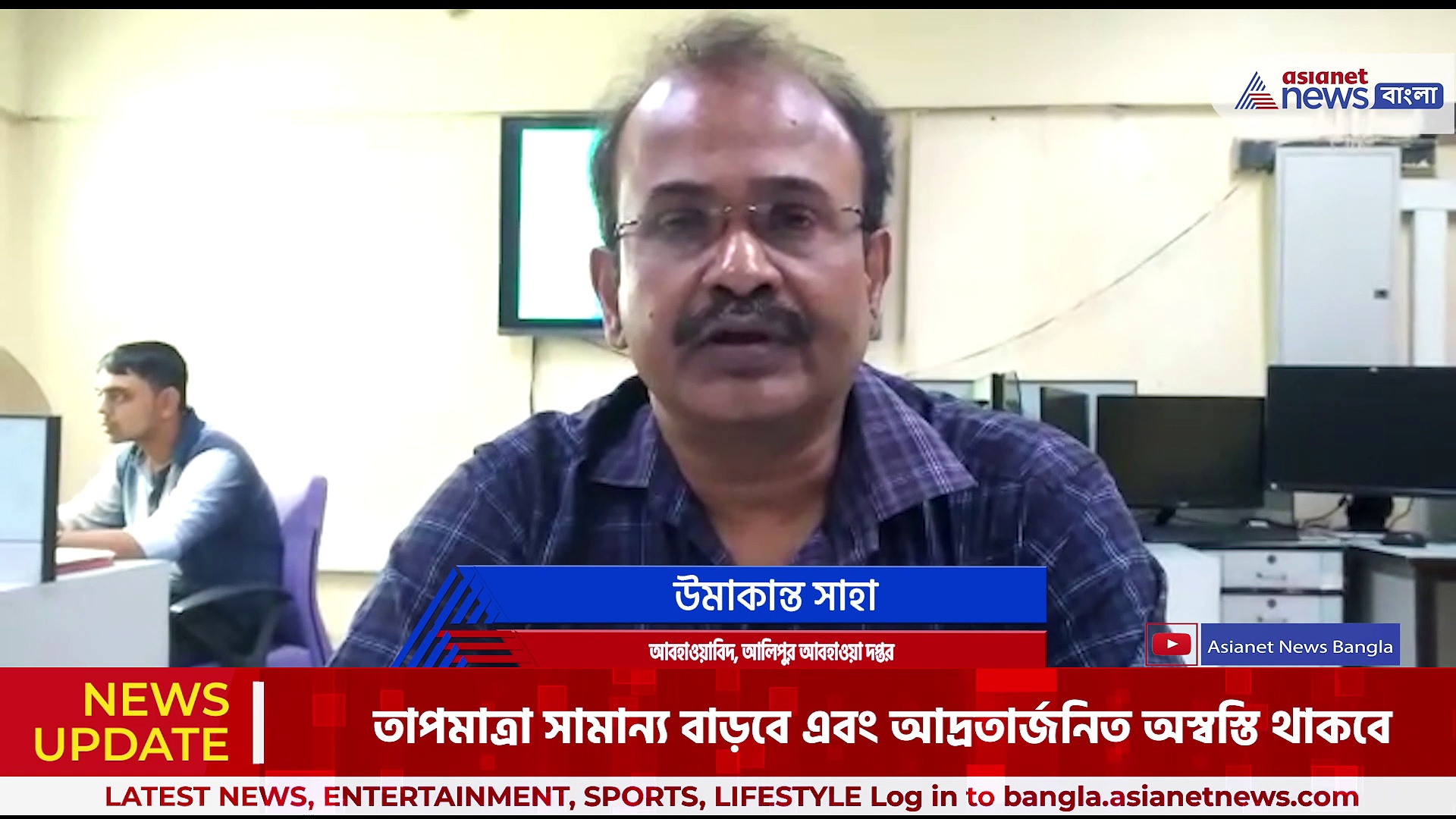 Weather Forecast : কলকাতায় বজ্রবিদ্যুৎ সহ মাঝারি বৃষ্টির সম্ভাবনা, জানাল হাওয়া অফিস