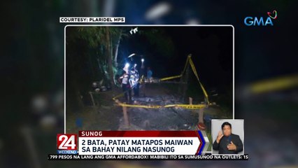 2 bata, patay matapos maiwan sa bahay nilang nasunog | 24 Oras Weekend