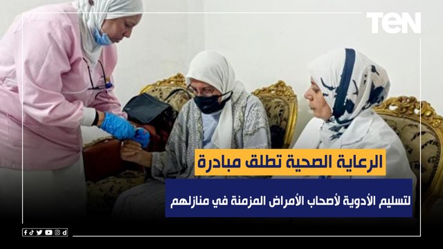 الرعاية الصحية تطلق مبادرة لتسليم الأدوية لأصحاب الأمراض المزمنة في منازلهم