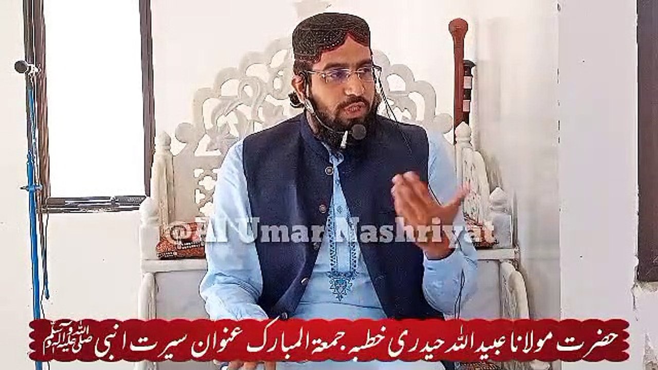 Molana Ubaidullah Haidery jummah Bayan Seerat ul Nabi S.a.w