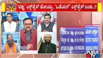 Tipu Express Renamed As Wodeyar Express; Discussion With Hindu-Muslim Leaders | Public TV
