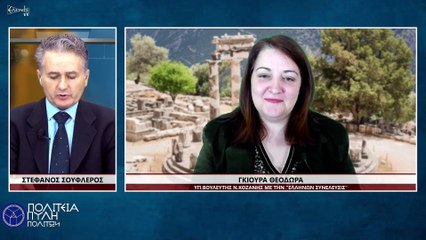 ΚΥΒΕΡΝΗΤΙΚΗ ΑΣΕΒΕΙΑ ΑΠΕΝΑΝΤΙ ΣΤΗΝ ΠΟΛΙΤΙΣΤΙΚΗ ΜΑΣ ΚΛΗΡΟΝΟΜΙΑ_2022 10 08_05 07 55_1_735