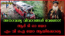 ഓർത്തഡോക്സ് സഭ വച്ച അന്വഷണ കമ്മീഷനെയും വിവാദമാക്കുന്നു