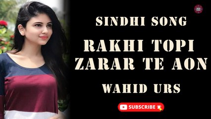 Rakhi Topi Zarar Te Aon | Wahid Urs | Best Song | Sindhi Gaana