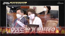 ‘서울-평양 올림픽’ 제안서에 대한 예산 논란 TV CHOSUN 221008 방송