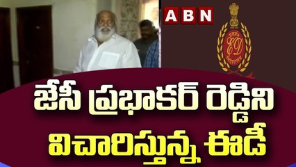 జేసీ ప్రభాకర్ రెడ్డిని విచారిస్తున్న ఈడీ __ JC Prabhakar Reddy __ ED Investigation __ ABN Telugu