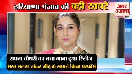 Haryanvi Dancer Sapna Choudhary Dances On Mast Malang Song|डांसर सपना चौधरी समेत हरियाणा की खबरें