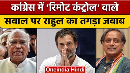 下载视频: Congress President Election: Rahul Gandhi बोले- Kharge और Tharoor योग्य | वनइंडिया हिंदी *Politics