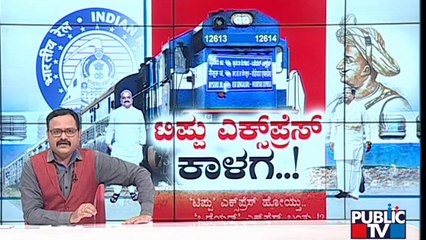 'Tipu Express' Fight Between BJP & Congress, JDS | Public TV
