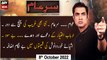 Sar-e-Aam | Iqrar Ul Hassan | ARY News | 8th October 2022