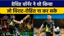 AUS vs WI: David Warner ने खेली ऐसी पारी जिससे बन गया World Record | वनइंडिया हिंदी *Cricket