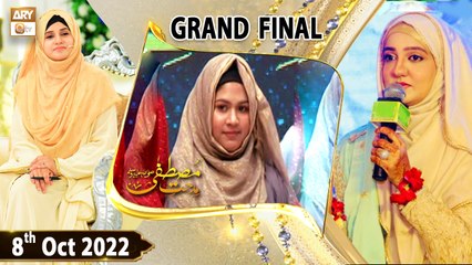 Midhat e Mustafa SAWW - Female Naat Competition - Grand Final - 8th October 2022 - ARY Qtv