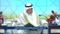 بالفيديو.. تركي الفيصل: دبلوماسية المملكة تقوم على القيم الإنسانية.. وما أنجزته يستحق الفخر