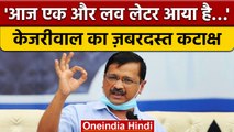 Delhi के LG VK Saxena के लेटर पर CM Arvind Kejriwal का Tweet | वनइंडिया हिंदी | *News